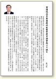 張心湜賀辭
