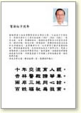 程伯基賀辭