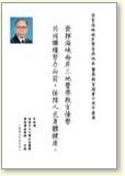 李紹鴻賀辭